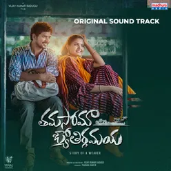 Tamasoma Jyothirgamaya Original Motion Picture Soundtrack