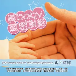 與baby親密對話 親子感應 創作演奏多種樂器，純淨樂音穿插日常生活上各式可愛的聲音：小玩具...等