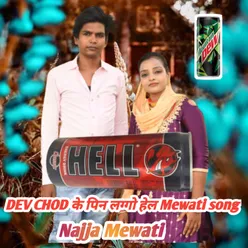 Dew chod ke pin laggo hail mewati song