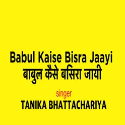 Babul Kaise Bisra Jaayi