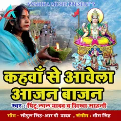 kahava Se Aavela Aajan Bajan Bhojpuri Chhath Song