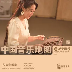Xijing Tune Gu Zheng Music