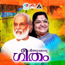 Veendum Oru Geetham Original Motion Picture Soundtrack