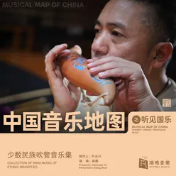 Musical Map of China - Hearing Chinese Traditional Music - Music Collection of Minority Wind Instruments