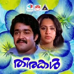 Thirakal Original Motion Picture Soundtrack