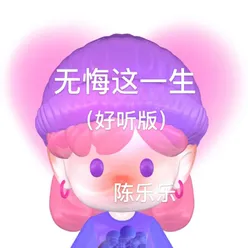 晚婚 柔情版