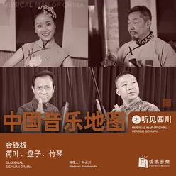 Scholar Crossing the Ditch Folk Drama Sichuan Jinqianban