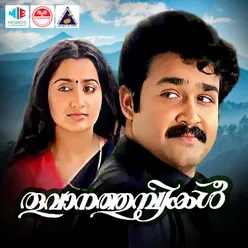 Thoovanathumbikal Original Motion Picture Soundtrack