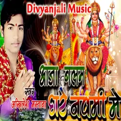 Aaja Balam Ghare Navami Me