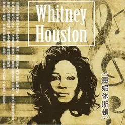 惠妮休斯頓 Whitney Houston