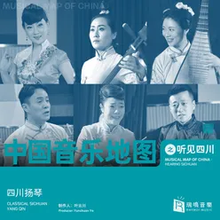 The Drunken Concubine Folk Drama Sichuan Dulcimer