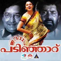 Udayam Padinjaru Original Motion Picture Soundtrack