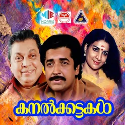 Kanalkattakal Original Motion Picture Soundtrack