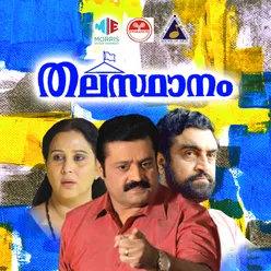 Thalasthanam Original Motion Picture Soundtrack