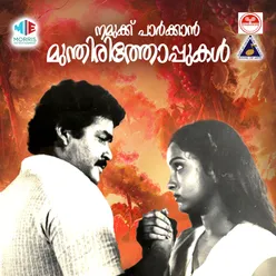 Namukku Parkkan Munthiri Thoppukal Original Motion Picture Soundtrack