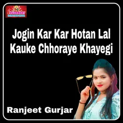 Jogin Kar Kar Hotan Lal Kauke Chhoraye Khayegi