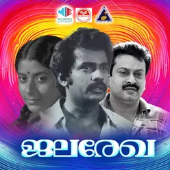 Jalarekha Original Motion Picture Soundtrack