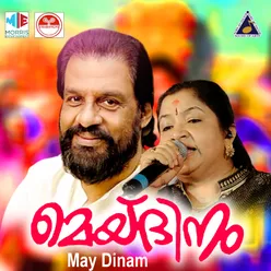 May Dinam Original Motion Picture Soundtrack