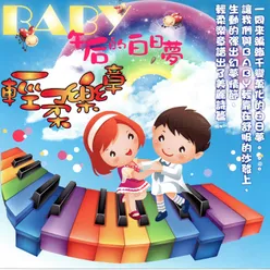 Piano Sonsta No.16 K.545 Rondo 鋼琴奏鳴曲K.545-迴旋曲