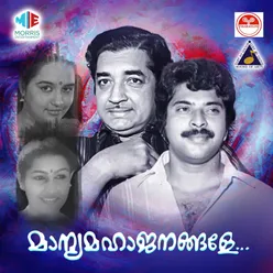 Manya Maha Janangale Original Motion Picture Soundtrack