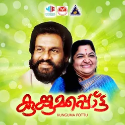 Kunguma Pottu Original Motion Picture Soundtrack