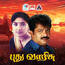 Pudhu Varisu Original Motion Picture Soundtrack