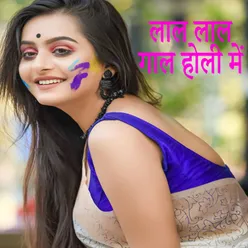 Lal Lal Gaal Holi Me