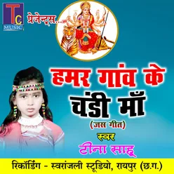 Hamar Ganw Ke Chandi Maa Chhattisgarhi Jas Geet