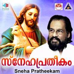 Sneha Pratheekam Original Motion Picture Soundtrack