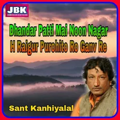 Dhandar Patti Mai Noon Nagar H Raigur Purohito Ro Ganv Re