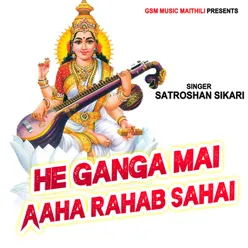 He Ganga Mai Aaha Rahab Sahai