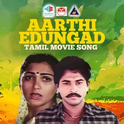 Aarthi Edungadi Original Motion Picture Soundtrack