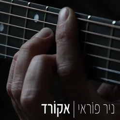 אני בא קאבר