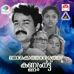 Nokketha Doorathu Kannum Nattu Original Motion Picture Soundtrack
