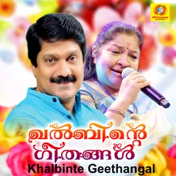 Khalbinte Geethangal Original Motion Picture Soundtrack