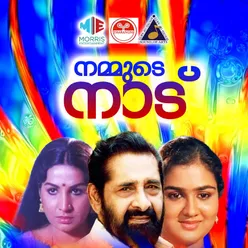 Nammude Nadu Original Motion Picture Soundtrack