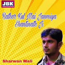 Rathor Kul Mai Janmiya Shantinath Ji