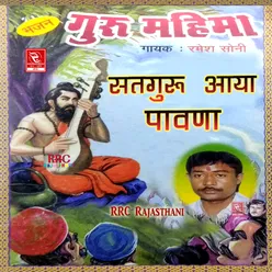 Satguru Aaya Pawna Kai Manwar