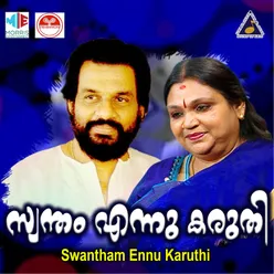 Swantham Ennu Karuthi Original Motion Picture Soundtrack