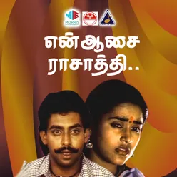 Madura Veeran