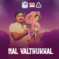 Naalu Peru Pona Odam From "Nal Valthukkal"