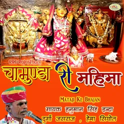 Jai Jai Jagdambe Mata