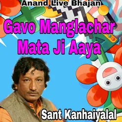 Gavo Manglachar Mata Ji Aaya