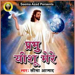 Prabhu Yeshu Mere