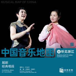 Musical Map of China - Hearing Zhejiang - Classical Aria of Yue Opera