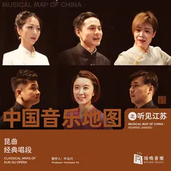 Musical Map of China - Hearing Jiangsu - Classical Aria of Kunqu Opera Traditional Chinese Opera Kunqu Opera