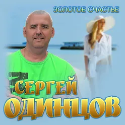 Бродяга дождь