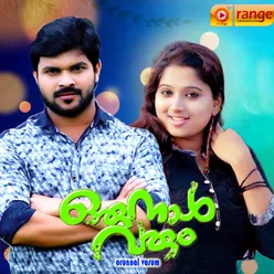 Maranna Ragam