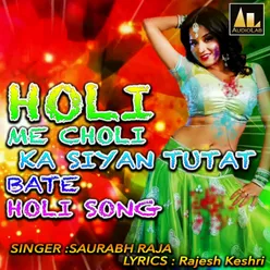 HOLI ME CHOLI KA SIYAN TUTAT BATE HOLI SONG