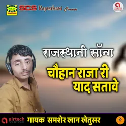 Chahuan Raja Ri Yaad Sataye